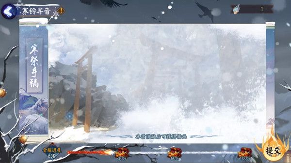 阴阳师寒铃寻音活动怎么玩？新活动寒铃寻音图文攻略[多图]图片2