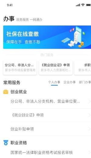 放新办app苹果版图2