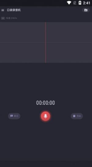 口袋录音机app图2