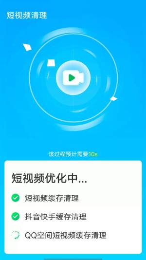 全全快速清理大师最新版图3