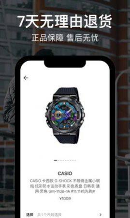 hotdog数字藏品app下载最新版本图片1