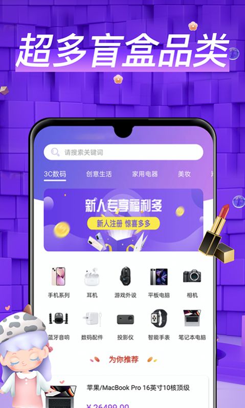 盲盒玩家购物商城app图2