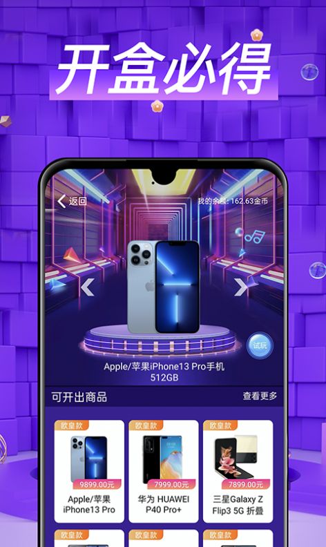 盲盒玩家购物商城app图3