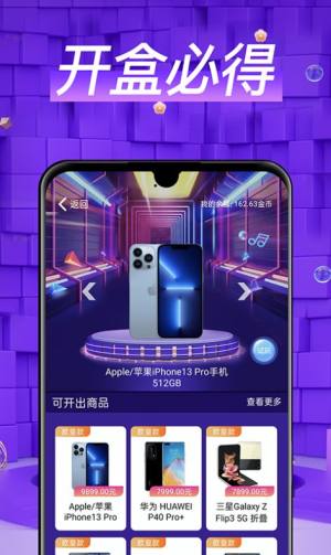 盲盒玩家购物商城app图3