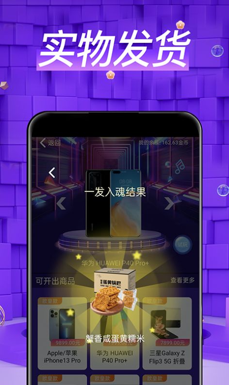 盲盒玩家购物商城app手机下载最新版图片1