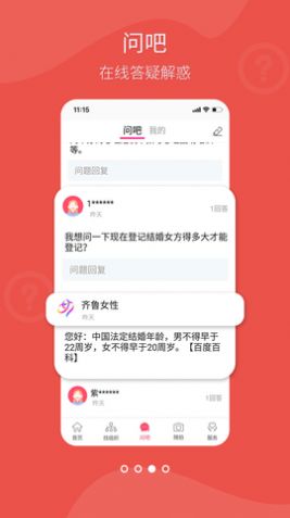 齐鲁女性客户端app图1