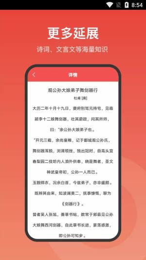 现代汉语词典大全电子版app图1