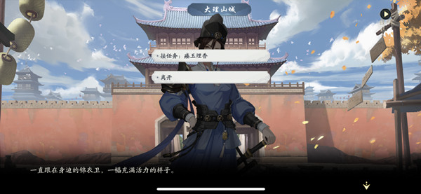 武林闲侠大理山城攻略 江湖大理山城通关图文攻略大全[多图]