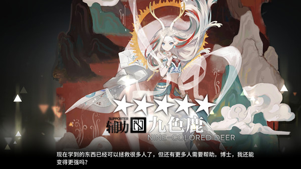 明日方舟九色鹿有哪些技能？九色鹿干员技能强度评估[多图]