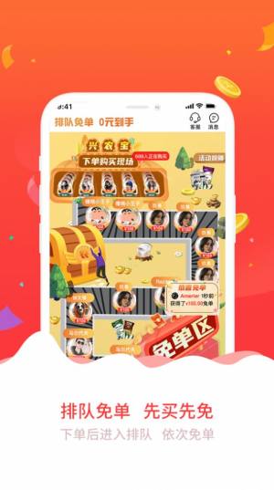 兴农宝农产品购物平台app下载图片1