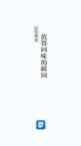 创意速记阅读笔记app图1