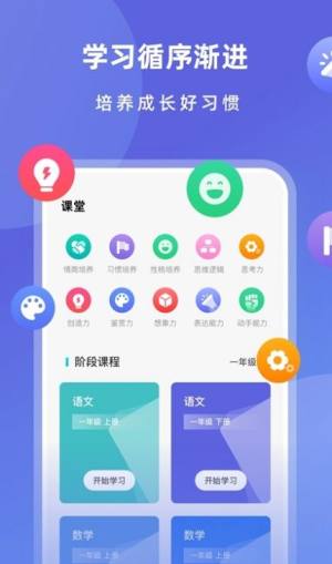 小盒子学生app图3