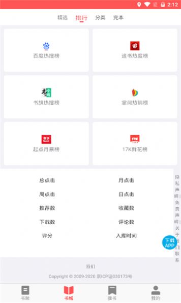 UC读书软件图3