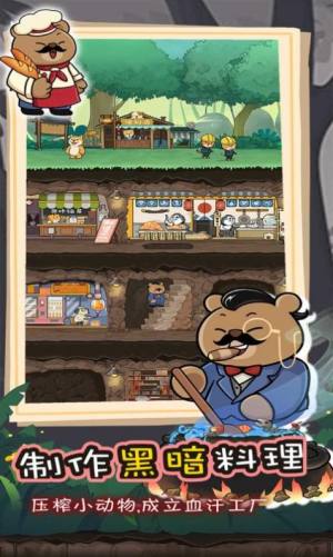 动物联盟大探索员工心情恢复攻略最新完整版图片2