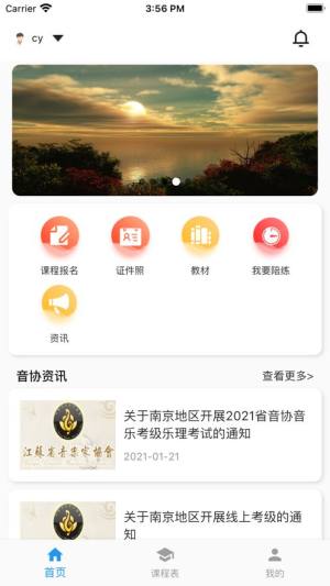 快艺学app图3