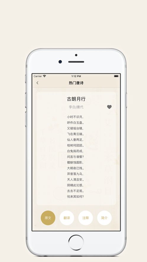 好读诗app图1