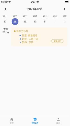 快艺学app图1