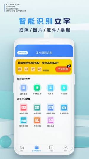万能扫描识别王app手机下载最新版图片1