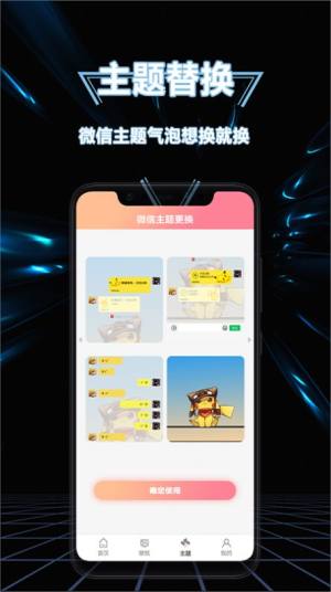 隐藏应用换图标app手机下载最新版图片1