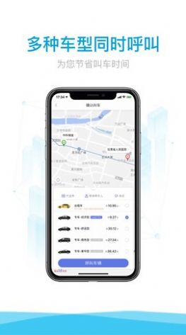 益民出行司机端app