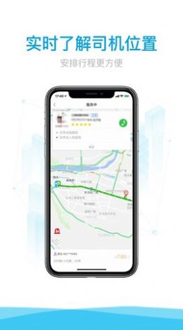 益民出行司机端app下载图片2