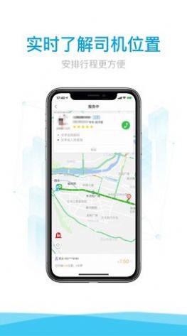 益民出行司机端app下载图片2
