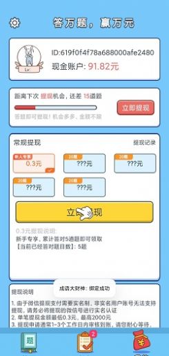 猜歌小霸王红包版图3