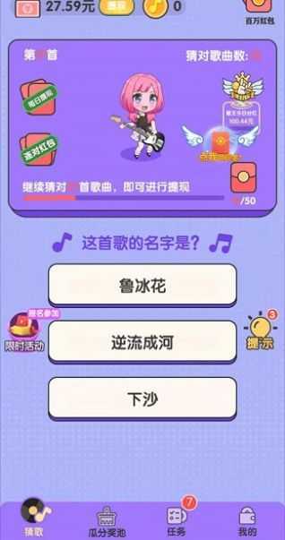 猜歌小霸王游戏领红包福利版图片1