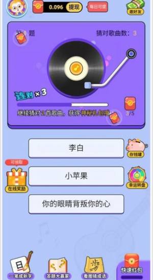 猜歌小霸王app下载安装官方版图片1