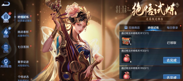 王者荣耀杨玉环绝悟试炼怎么打？杨玉环绝悟试炼修炼关卡打法参考[多图]