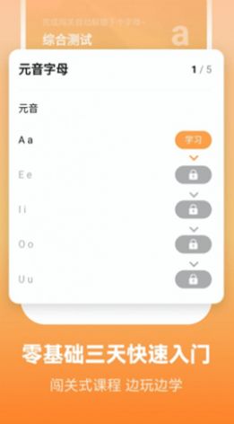 莱特英语app图1
