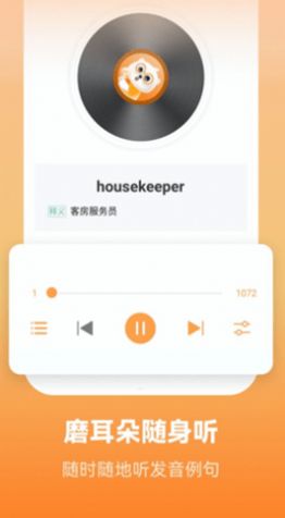 莱特英语app图2