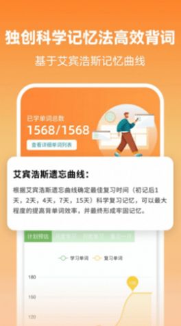 莱特英语app图3