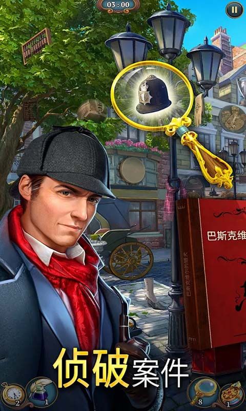 破案我最行游戏图3