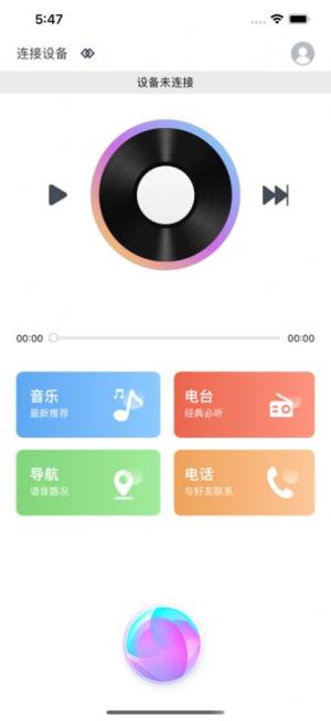 智能AI助手app图1