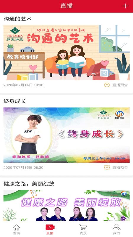 罗麦随行最新版app图2