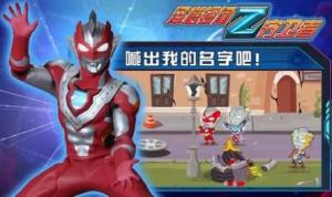 泽塔银河守卫者游戏官方最新版图片1