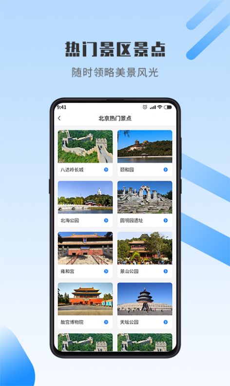 世界街景地图高维最新版app