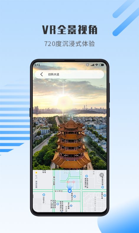 世界街景地图高维最新版app