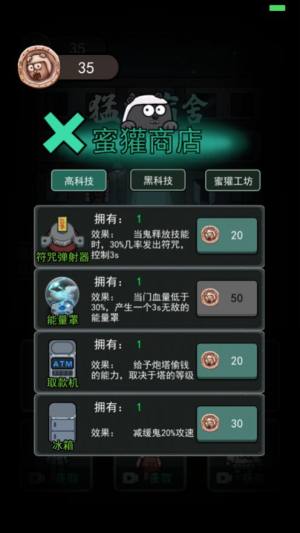 躺平发育魔改版图1
