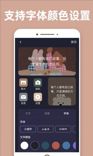 元气桌面小组件app图2