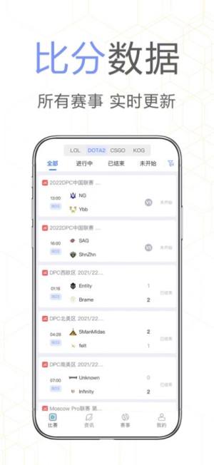 玩玩电竞app图3