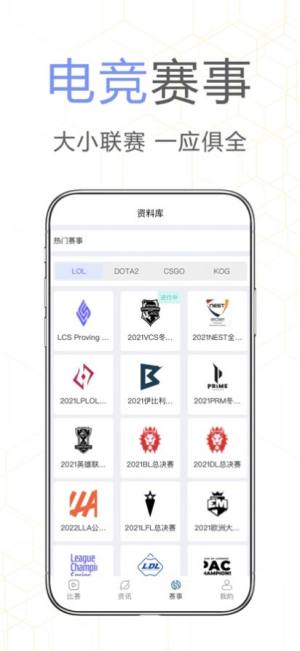 玩玩电竞app安卓版下载图片1