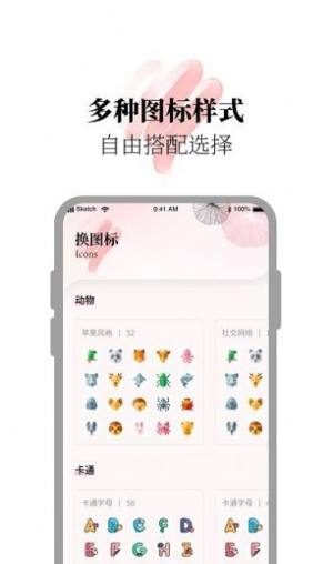 小组件美化精灵app图1