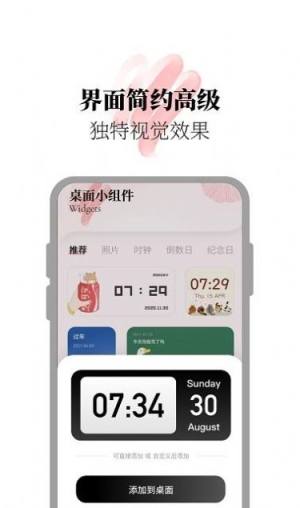 小组件美化精灵app图2