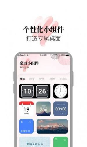 小组件美化精灵app图3