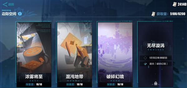 崩坏3破碎幻境怎么过？破碎幻境最后一关幻象残留打法攻略[多图]