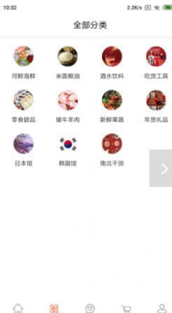 一方水土购物app官方下载图片1