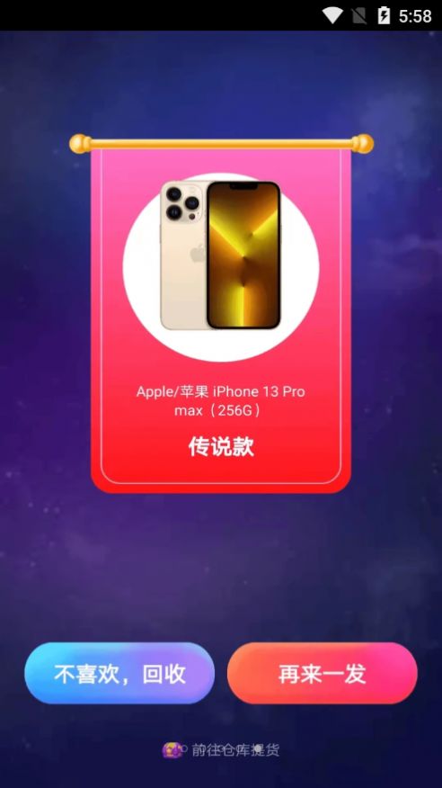 寻宝魔盒app图2