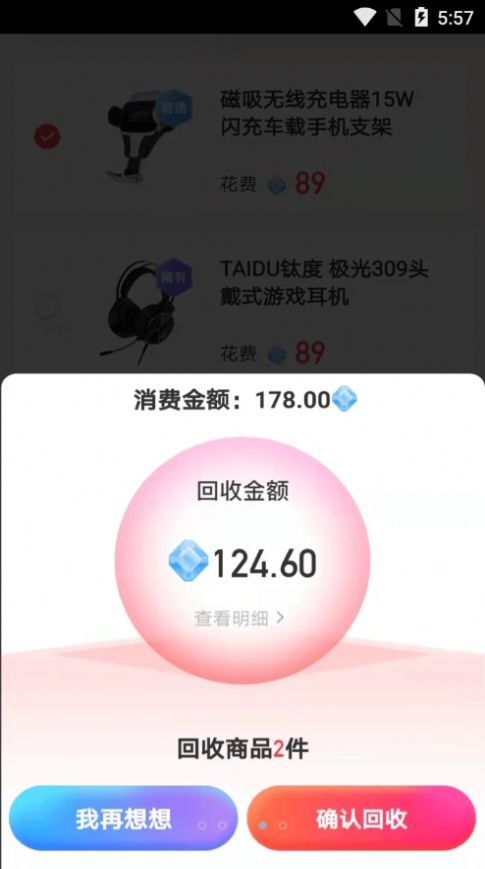 寻宝魔盒盲盒商城app最新版下载图片1